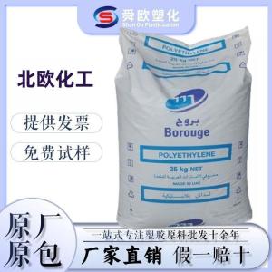 挤出成型 HDPE 原料 HE3366 北欧化工 绝缘材料 电缆护套主营