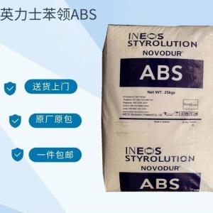 Luran ABS Novodur 苯领 Terluran主营