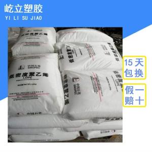薄膜级LDPE茂名石化2426K 吹塑/流延薄膜专用料主营