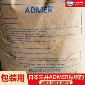 聚烯烃粘 合剂接枝PP 马来酸酐接枝PP