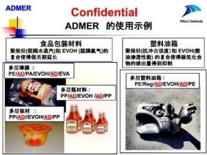 汽油管道防腐热熔塑胶和高阻隔包装热熔塑胶料