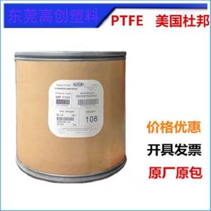美国杜邦PTFE 850A 静电喷涂PTFE细粉 开裂抵抗PTFE主营