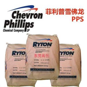 高流动低亮点PPS R-4-220NA美国雪佛龙菲利普R-4-220NA耐高温PPS主营