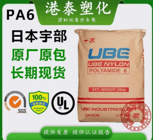 PA6 日本宇部 1013B主营