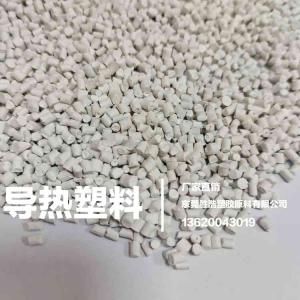 低温成型导热塑料 散热PP胶料 导热PP 韧性好主营