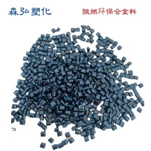 黑色环保阻燃PC/ABS合金塑料 冲击20 再生塑料抽粒厂主营