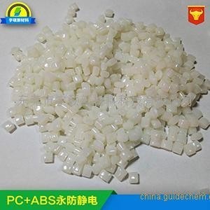 防静电PC/ABS|本色防静电PC/ABS|永防静电PC/ABS