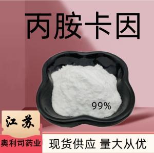 丙胺卡因 CAS: 721-50-6 现货供应 量大从优 及时发货主营