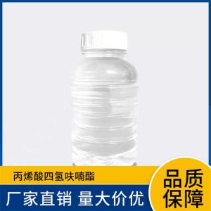 丙烯酸四氢呋喃酯（THFA）主营