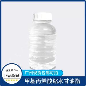 甲基丙烯酸缩水甘油酯主营