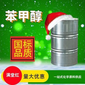 苯甲醇医药级工业级现货供应 绿色家园主营