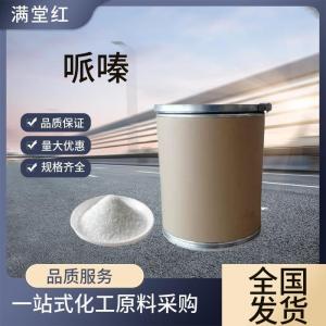 无水哌嗪 哌嗪 68哌嗪主营