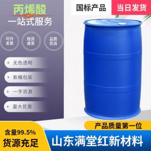 丙烯酸 79-10-7主营