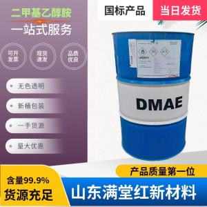二甲基乙醇胺 DMAE 108-01-0主营
