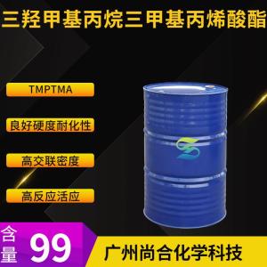 TMPTMA三羟甲基丙烷三甲基丙烯酸酯主营