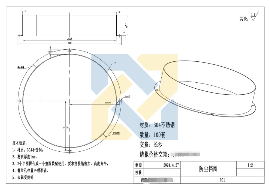 如图不锈钢防尘挡圈外发加工